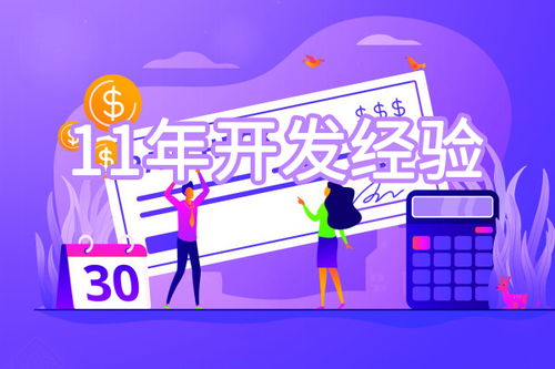 山西微信訂閱號開發外包 專業軟件外包服務助力企業高效運營